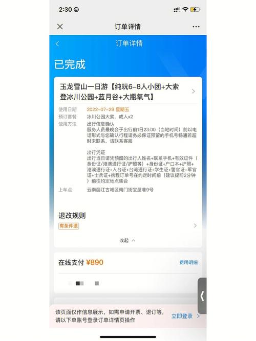 三、报团过程中需要注意的问题