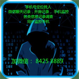 ​不用对方同意可以查到对方位置(想知道对方在哪里？不被对方知道的情况下定位他