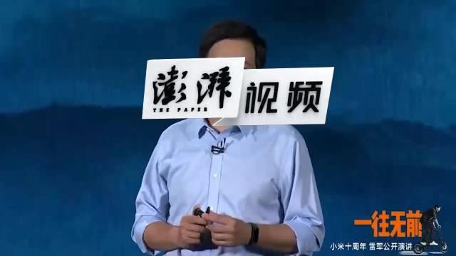 雷军谈与董明珠5年赌约认输：后悔招惹董大姐……